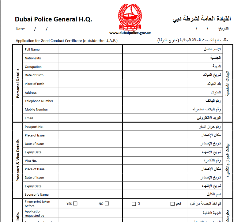 How To Get Police Clearance In Dubai Abu Dhabi News Emirates 